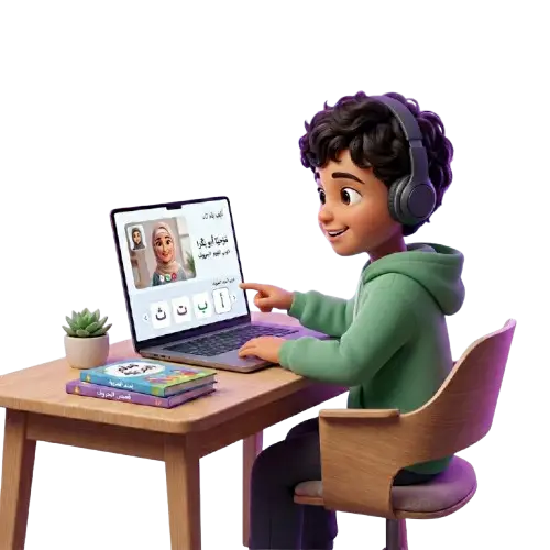 Cours d'arabe en ligne pour enfants